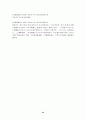 삼국유사 원문 24페이지