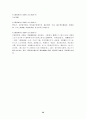 삼국유사 원문 30페이지