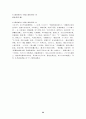 삼국유사 원문 32페이지