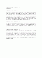 삼국유사 원문 33페이지