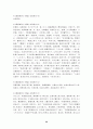 삼국유사 원문 34페이지
