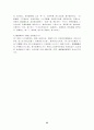 삼국유사 원문 35페이지