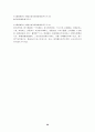 삼국유사 원문 36페이지