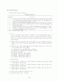 내부장애와 직업재활 6페이지