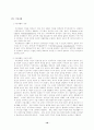 내부장애와 직업재활 20페이지