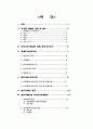 내부장애 2페이지