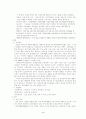 내부장애 7페이지