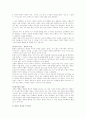 비고츠키 유아교육론 4페이지
