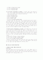 비고츠키 유아교육론 7페이지