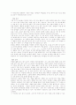 비고츠키 유아교육론 10페이지