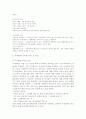 가정폭력 3페이지