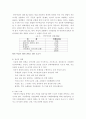가정폭력 6페이지