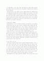 가정폭력 12페이지