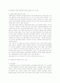 가정폭력 14페이지