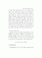 인터넷 마케팅의 활용방안에 관한 연구 7페이지