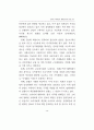 인터넷 마케팅의 활용방안에 관한 연구 15페이지