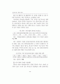 인터넷 마케팅의 활용방안에 관한 연구 24페이지