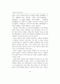 인터넷 마케팅의 활용방안에 관한 연구 36페이지
