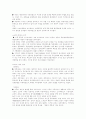 고려시대의 총정리 2페이지