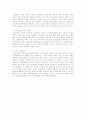 조선시대노비 2페이지