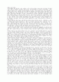 남북역사학계의역사인식비교 6페이지