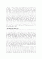 후기가야연맹 2페이지