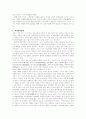 후기가야연맹 4페이지