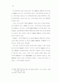 실버서비스산업의 진전과 진흥방안 48페이지