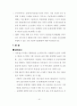 부산시 교통문제 해결을 위한 GIS-T 도입방안 9페이지