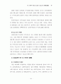 부산시 교통문제 해결을 위한 GIS-T 도입방안 59페이지