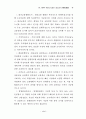 부산시 교통문제 해결을 위한 GIS-T 도입방안 61페이지