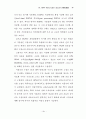 부산시 교통문제 해결을 위한 GIS-T 도입방안 73페이지