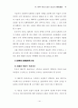 부산시 교통문제 해결을 위한 GIS-T 도입방안 75페이지