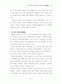 부산시 교통문제 해결을 위한 GIS-T 도입방안 79페이지