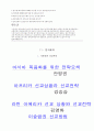 라틴 아메리카 선교 7페이지