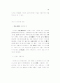 러시아 선교에 관한 연구 32페이지