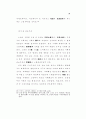 러시아 선교에 관한 연구 34페이지