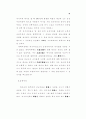 러시아 선교에 관한 연구 44페이지