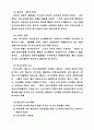 미래 선교정책 2페이지