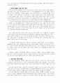 쿠르드족 선교 2페이지