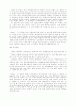 종족으로서의 존재 4페이지