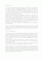 종족으로서의 존재 5페이지
