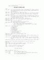 종족으로서의 존재 6페이지