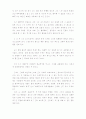 H.헤세 데미안[Demian]을 읽고 3페이지