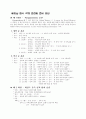 베트남 미전도 종족 6페이지