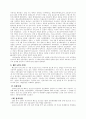 베트남 미전도 종족 10페이지