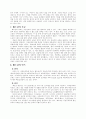 베트남 미전도 종족 13페이지