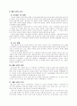 베트남 미전도 종족 14페이지