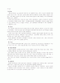 베트남 미전도 종족 15페이지