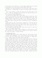 베트남 미전도 종족 19페이지